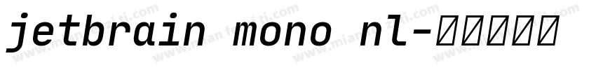 jetbrain mono nl字体转换